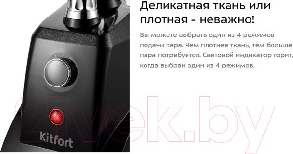 Изображение товара Отпариватель Kitfort KT-9125