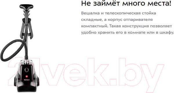 Изображение товара Отпариватель Kitfort KT-9125