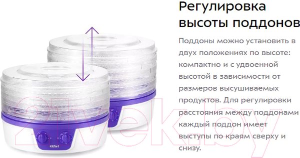 Изображение товара Сушилка для овощей и фруктов Kitfort KT-1935-1 (белый/фиолетовый)