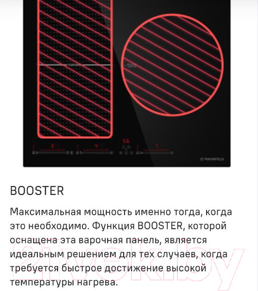 Изображение товара Индукционная варочная панель Maunfeld CVI593SFBK