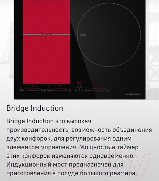 Изображение товара Индукционная варочная панель Maunfeld CVI593SFBK