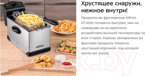Изображение товара Фритюрница Kitfort KT-4051