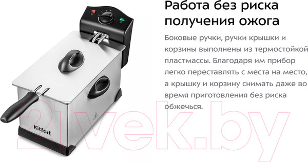 Изображение товара Фритюрница Kitfort KT-4051