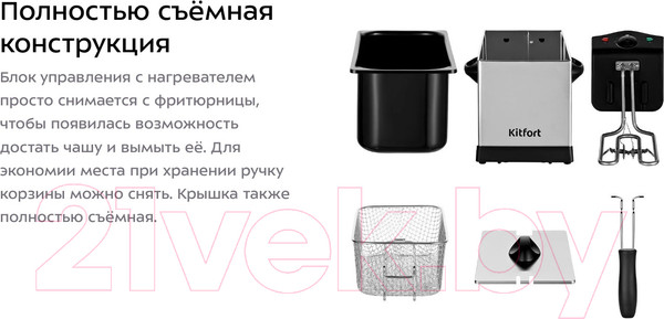 Изображение товара Фритюрница Kitfort KT-4051