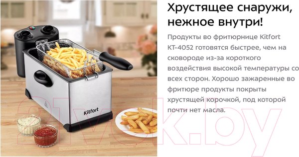 Изображение товара Фритюрница Kitfort KT-4052