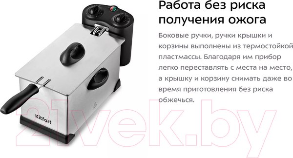 Изображение товара Фритюрница Kitfort KT-4052