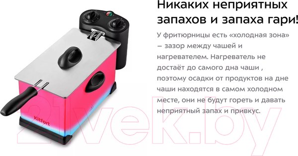 Изображение товара Фритюрница Kitfort KT-4052