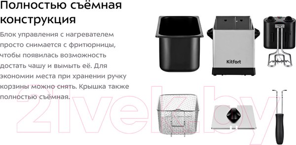 Изображение товара Фритюрница Kitfort KT-4052