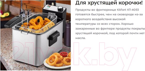 Изображение товара Фритюрница Kitfort KT-4053