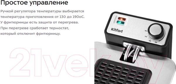 Изображение товара Фритюрница Kitfort KT-4053
