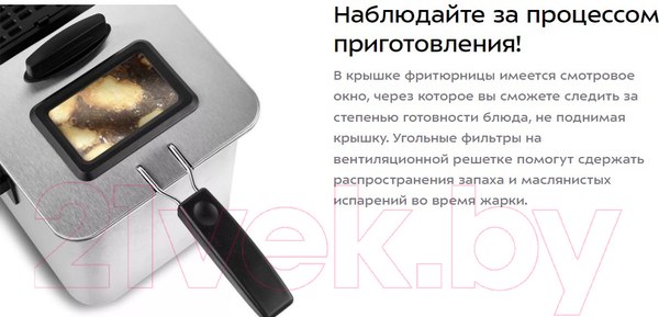 Изображение товара Фритюрница Kitfort KT-4053