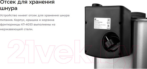 Изображение товара Фритюрница Kitfort KT-4053