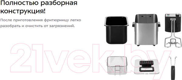 Изображение товара Фритюрница Kitfort KT-4053