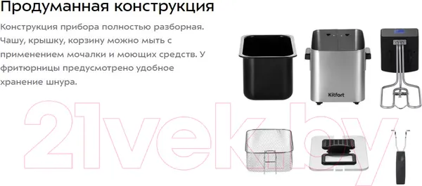 Изображение товара Фритюрница Kitfort KT-4054