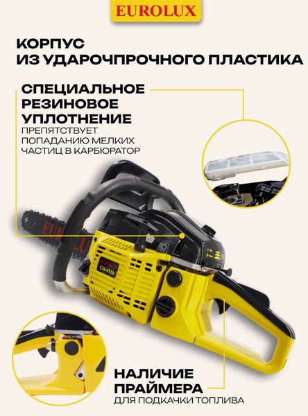 Изображение товара Бензопила цепная EUROLUX GS-4518 (70/6/25)