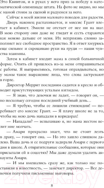 Изображение товара Книга АСТ Амари и Братство ночи (Алстон Б.)