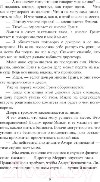 Изображение товара Книга АСТ Амари и Братство ночи (Алстон Б.)