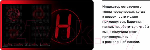 Изображение товара Индукционная варочная панель Maunfeld CVI594SF2WH