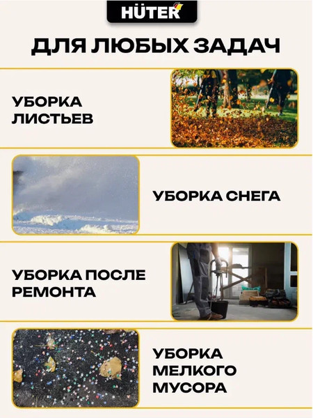 Изображение товара Воздуходувка электрическая Huter EB-3000 (70/13/38)