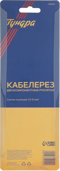 Изображение товара Кабелерез Tundra 5350920