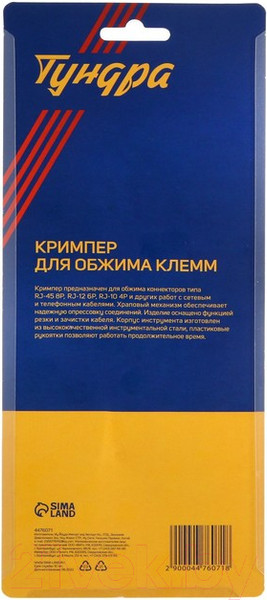 Изображение товара Инструмент обжимной Tundra 4476071
