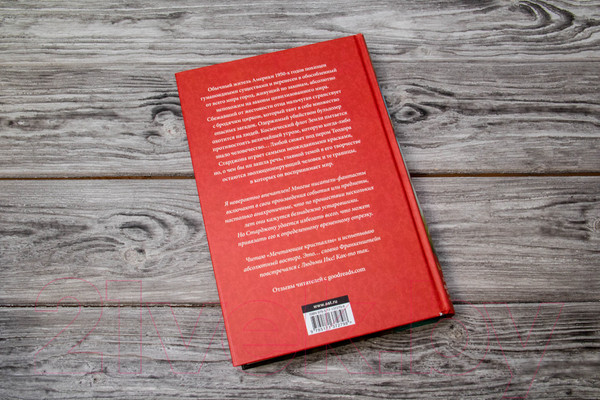 Изображение товара Книга АСТ Венера плюс икс. Мечтающие кристаллы (Старджон Т.)