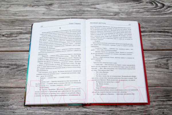 Изображение товара Книга АСТ Венера плюс икс. Мечтающие кристаллы (Старджон Т.)