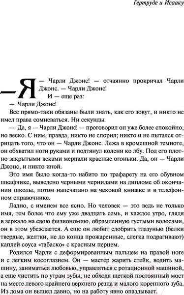 Изображение товара Книга АСТ Венера плюс икс. Мечтающие кристаллы (Старджон Т.)