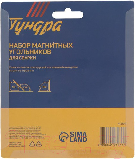 Изображение товара Набор магнитных фиксаторов Tundra 4121911