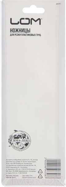 Изображение товара Труборез LOM 4696308