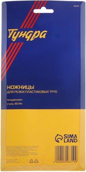 Изображение товара Труборез Tundra 4696310