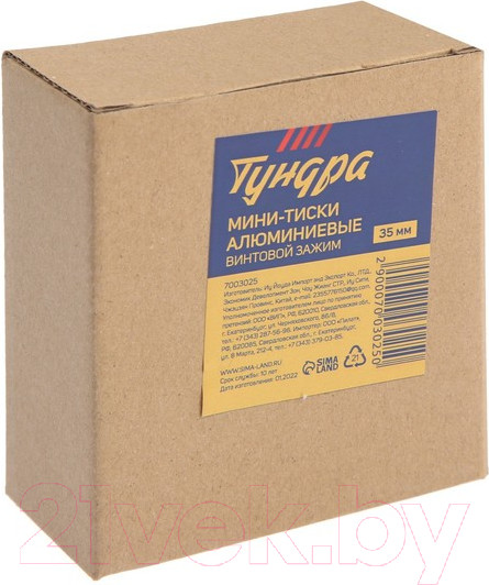 Изображение товара Тиски Tundra 7003025