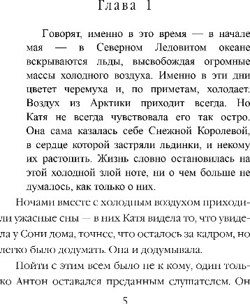 Изображение товара Книга Эксмо Ретроградный Меркурий, твердая обложка (Крамер Марина, Пряникова Ольга)
