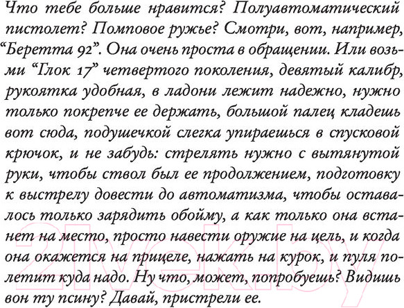 Изображение товара Книга АСТ Дела человеческие (Тюиль К.)