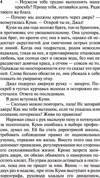 Изображение товара Книга АСТ Дела семейные (Мистри Р.)