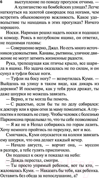 Изображение товара Книга АСТ Дела семейные (Мистри Р.)