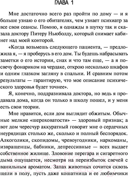 Изображение товара Книга АСТ Дом Хильди Гуд (Лири Э.)