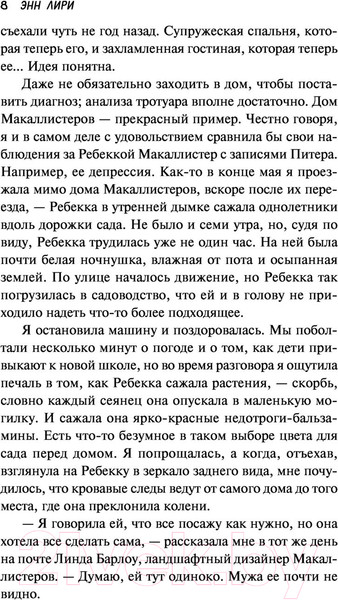Изображение товара Книга АСТ Дом Хильди Гуд (Лири Э.)