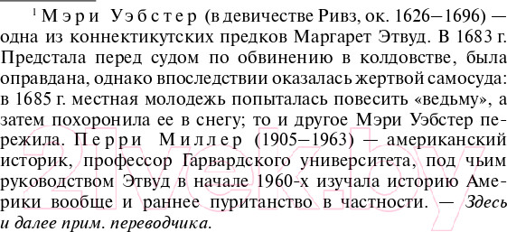 Изображение товара Книга Эксмо Рассказ Служанки / 9785041030230 (Этвуд М.)