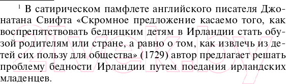 Изображение товара Книга Эксмо Рассказ Служанки / 9785041030230 (Этвуд М.)