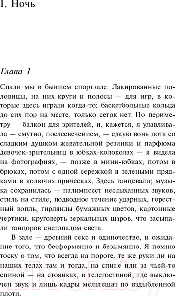 Изображение товара Книга Эксмо Рассказ Служанки / 9785041030230 (Этвуд М.)
