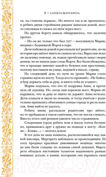 Изображение товара Книга АСТ Жизнь святых вселенной Grishaverse (Бардуго Л.)