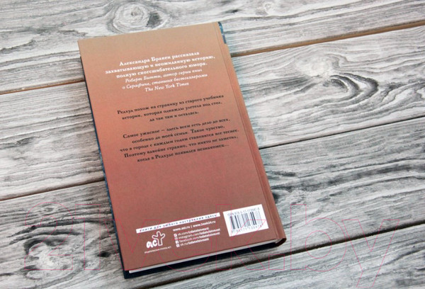 Изображение товара Книга АСТ Жуткая история Проспера Реддинга (Бракен А.)