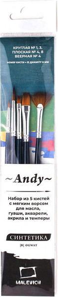 Изображение товара Набор кистей Малевичъ Энди / 753905 (5шт)
