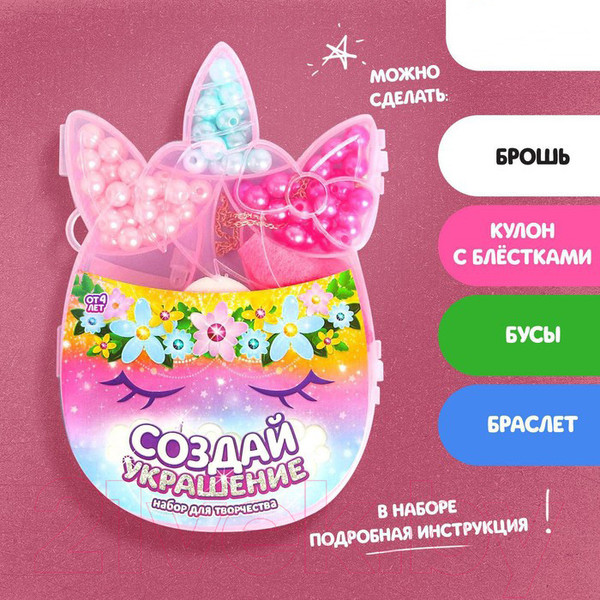 Изображение товара Набор для творчества Школа талантов Единорожка / 4747375