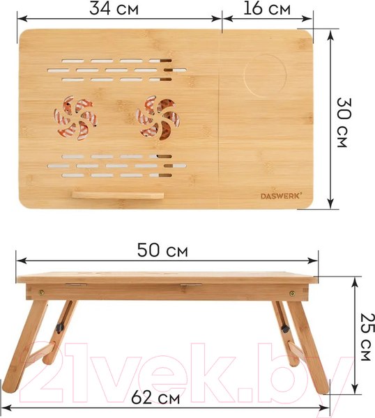 Изображение товара Подставка для ноутбука Daswerk 532583