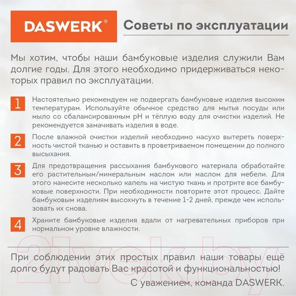 Изображение товара Подставка для ноутбука Daswerk 532583