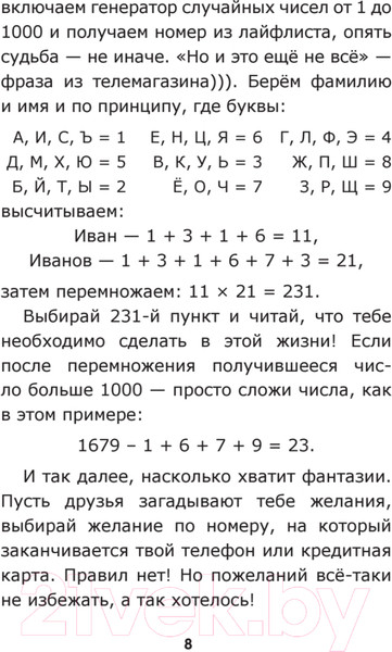 Изображение товара Книга Питер Lifelist. 1000 желаний, мечтаний и дел (Голд Э.)