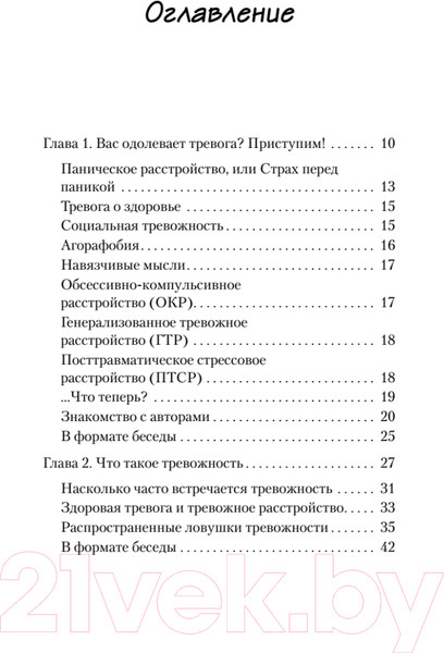 Изображение товара Книга Питер Не надо накручивать (Флетчер Дж.)