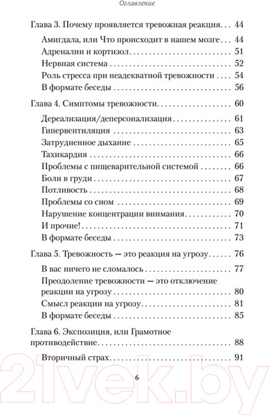 Изображение товара Книга Питер Не надо накручивать (Флетчер Дж.)